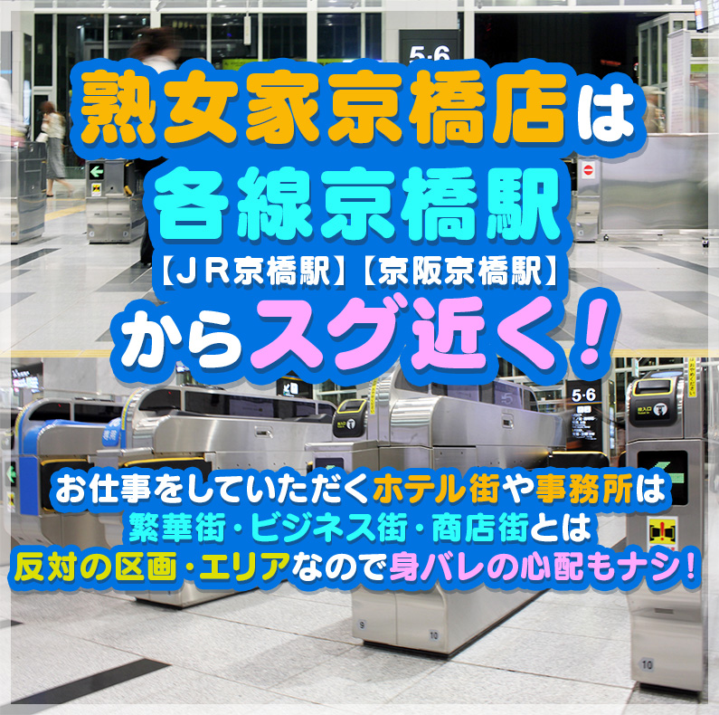 はたらく熟女ねっと】40代からの風俗求人サイト