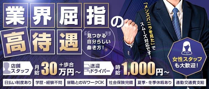 最新】岩沼の風俗おすすめ店を全26店舗ご紹介！｜風俗じゃぱん