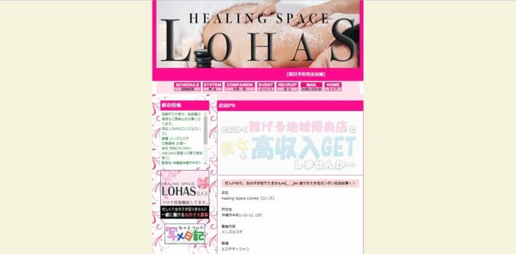 LOHAS ロハス (沖縄市） |