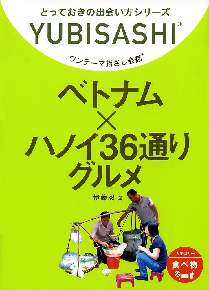 ハノイ】Bromigo Fine Street BBQ｜これぞ本場のBBQ！ 一度食べたらやみつきになる味