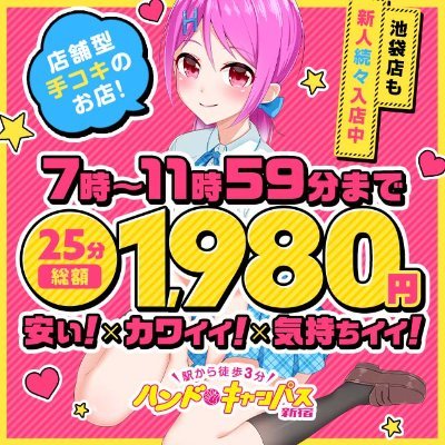 ミルキーラテ｜オナクラ求人【みっけ】で高収入バイト・稼げるデリヘル探し！（2455）