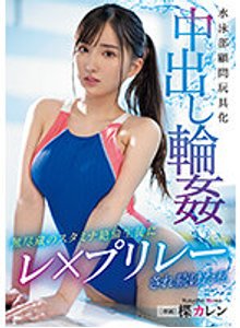 伊織ひなの エロ画像100枚／必見シーンまとめ | AV:fit