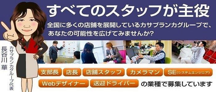 南インター｜デリヘルドライバー・風俗送迎求人【メンズバニラ】で高収入バイト