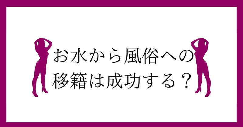 名古屋のセクキャバ（おっパブ）バイト求人・体験入店【キャバイト】