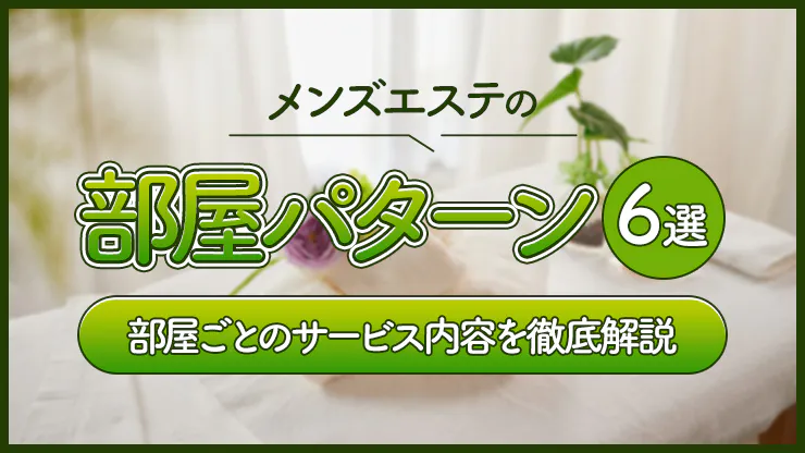 向日葵 -ひまわり-：博多駅のメンズエステ | 2024年12月の最新口コミと予約情報