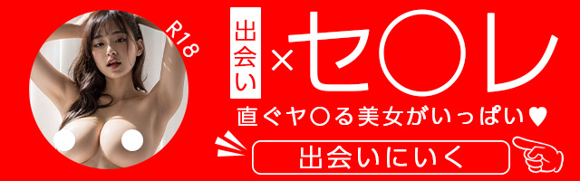 体験動画｜池袋北口発デリヘル 性の極み 技の伝道師 ver.匠