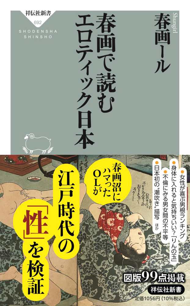 エロ漫画】浦島太郎を探しに来た亀娘が男たちにレイプされてるところを村長の息子に助けられ竜宮城に連れて行ったら… - エチエチマンガ