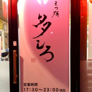 2024年年末年始に札幌で一万円以下の格安で泊まれるホテル特集 | だれどこ