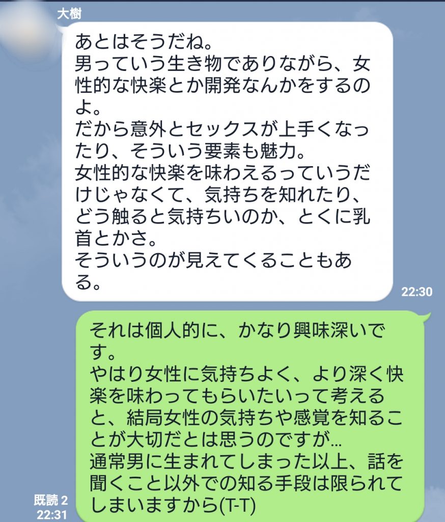 ドライオーガズムって何？男子も射精無しで何度もイッちゃう快感！