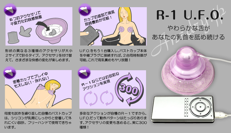 ニップルドームR ジャックタイプ - 乳首責めアダルトグッズ通販｜大人のおもちゃ通販大魔王