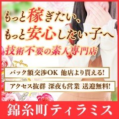 錦糸町の風俗求人・高収入バイト・体入情報｜ユメオトグループ