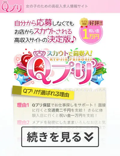 大阪の立ちんぼ事情！相場・年齢・時間・場所(エリア)などを解説 | ザウパー風俗求人