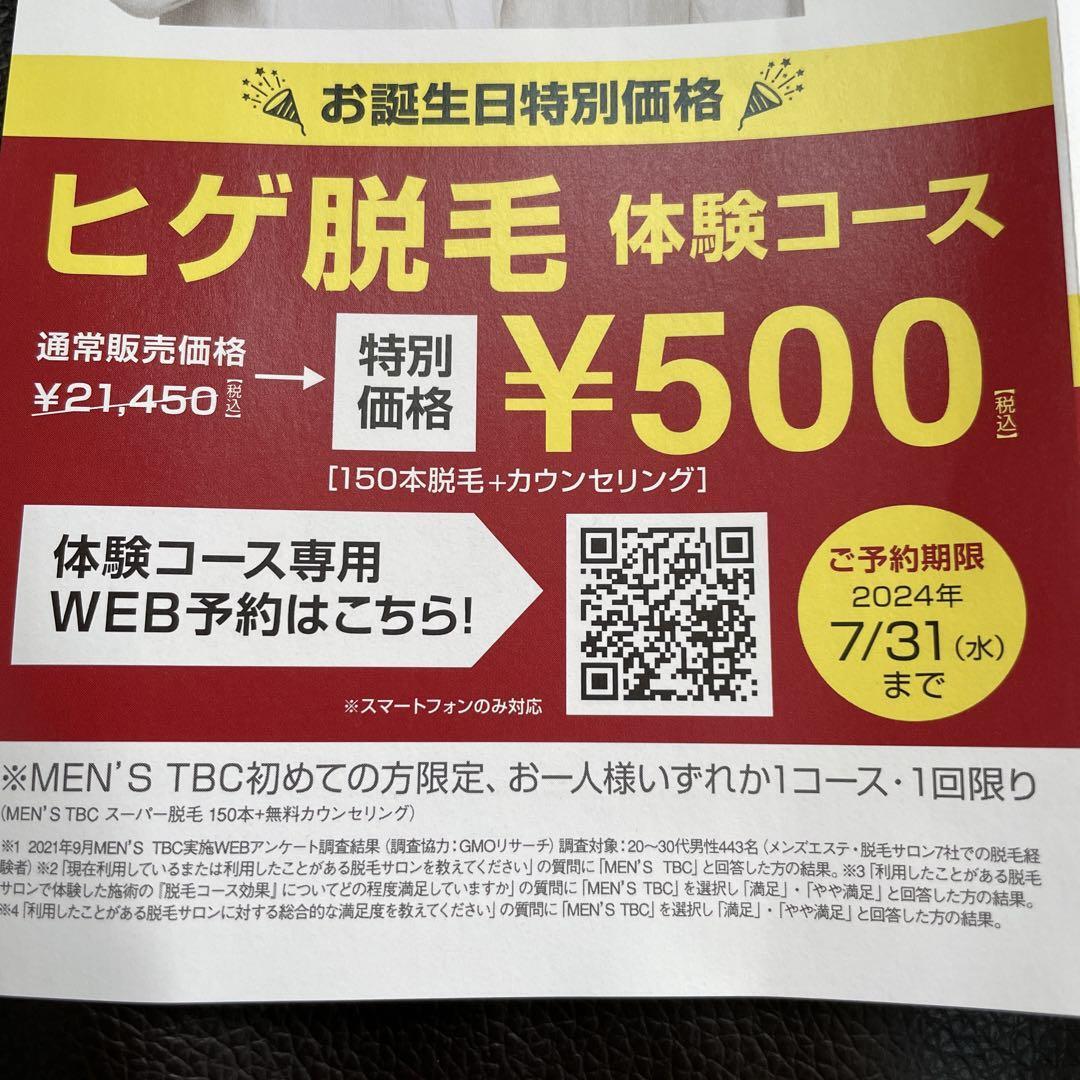 エステティックTBC 池袋本店｜ホットペッパービューティー