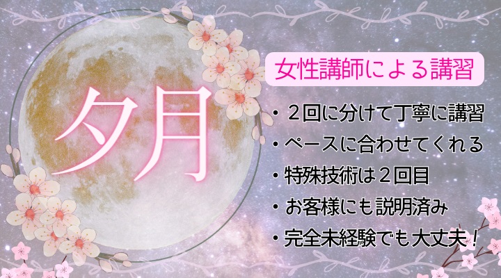 東京.吉原のNS/NNソープ『エトワール』店舗詳細と裏情報を解説！【2024年12月】 | 珍宝の出会い系攻略と体験談ブログ