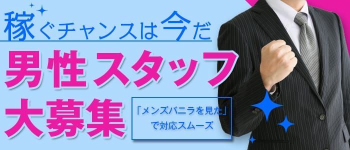 秋コスグループ スタッフ求人サイト