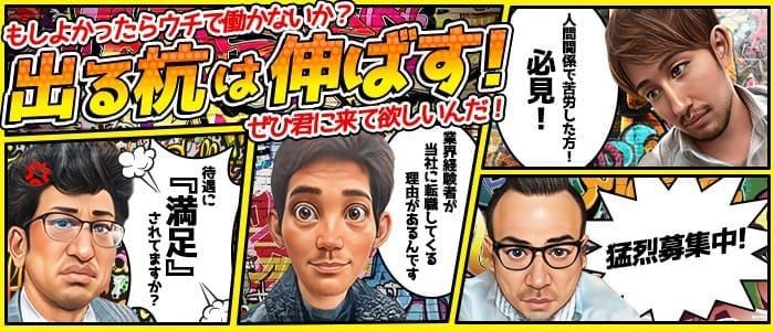 船橋｜デリヘルドライバー・風俗送迎求人【メンズバニラ】で高収入バイト