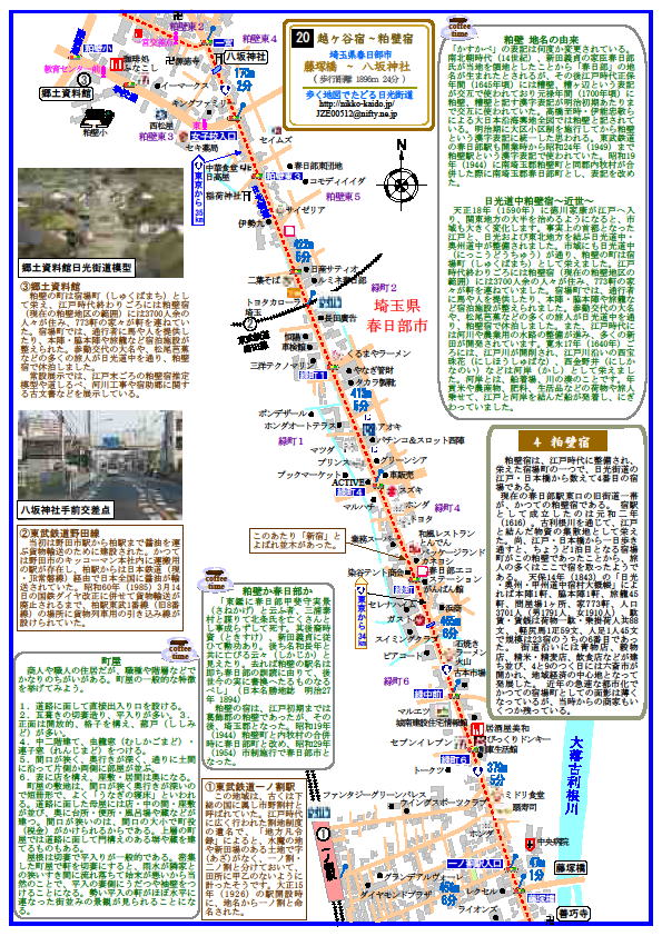 北越谷「満天酒場」店頭の様子 - 春日部経済新聞