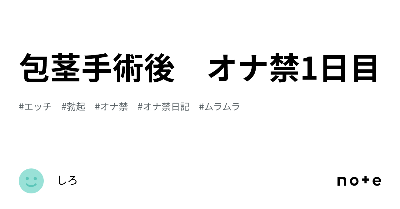 オナ禁92日目 過去最強のムラムラが襲ってきた！抑えられないムラムラをあっという間に解消する方法 | オナ禁180日間したら人生変わるかやってみた