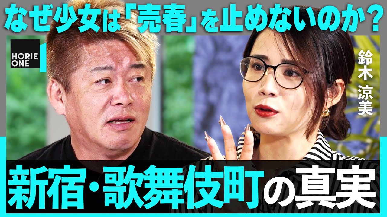 楽天ブックス: ホリエモン×ひろゆき語りつくした本音の12時間「なんかヘンだよね…」 -