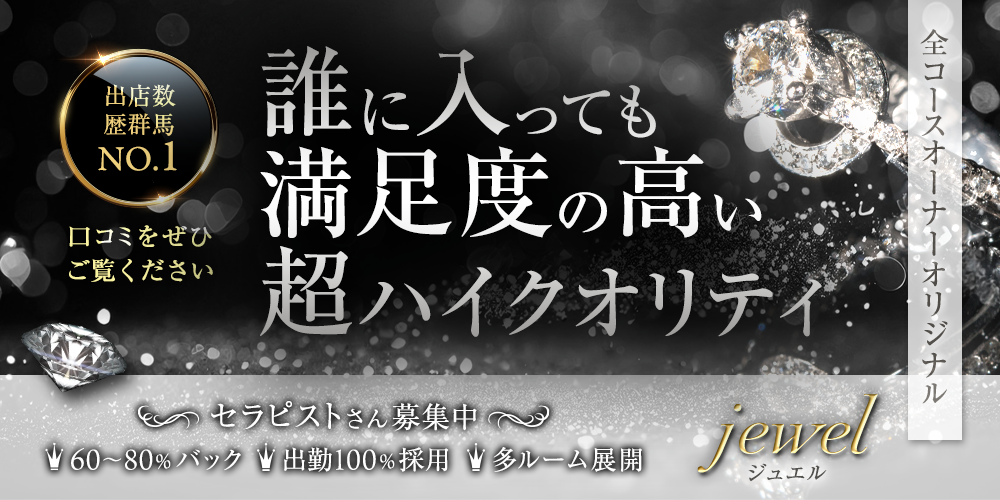 ぼくのエステ】関東に11店舗の【メンズエステ】グループ栃木NO1大手ぼくのエステ小山/佐野 (@este_tochigi) / X