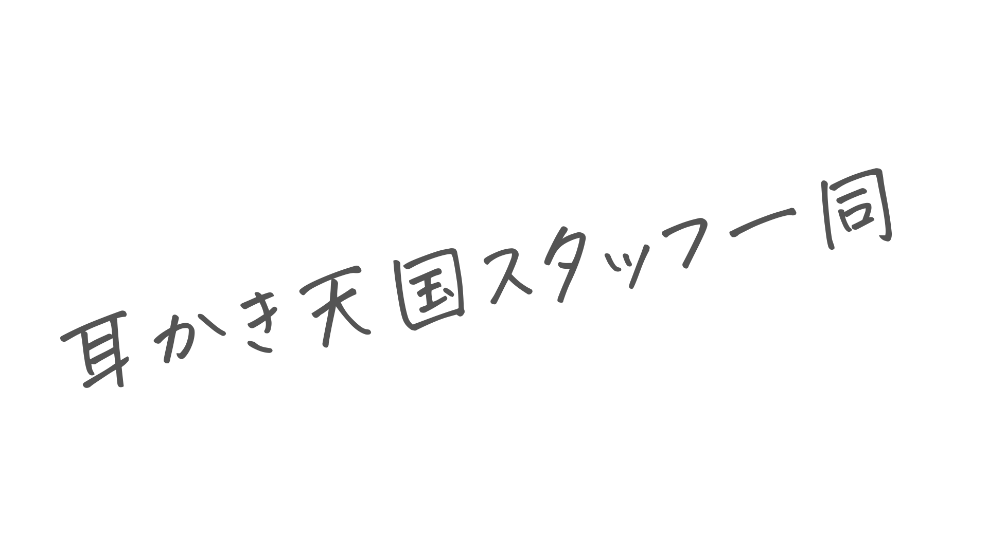 五反田 耳鼻科 耳・めまいの症状