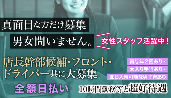 コマダムアデージョ 谷9店(コマダムアデージョタニキュウテン)の風俗求人情報｜谷九 待ち合わせ