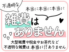 天王寺エリアの高級デリヘルをお探しなら｜高級デリヘル.JP