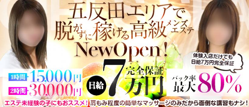 メンズエステ PASTEL（メンズエステパステル）［北上 メンズエステ（一般エステ）］｜風俗求人【バニラ】で高収入バイト