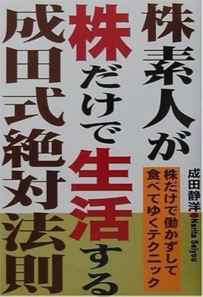 素人が覗く！トウシの真相#1「絶対に儲かる投資」ってあるの？ - マネコミ！〜お金のギモンを解決する情報コミュニティ〜