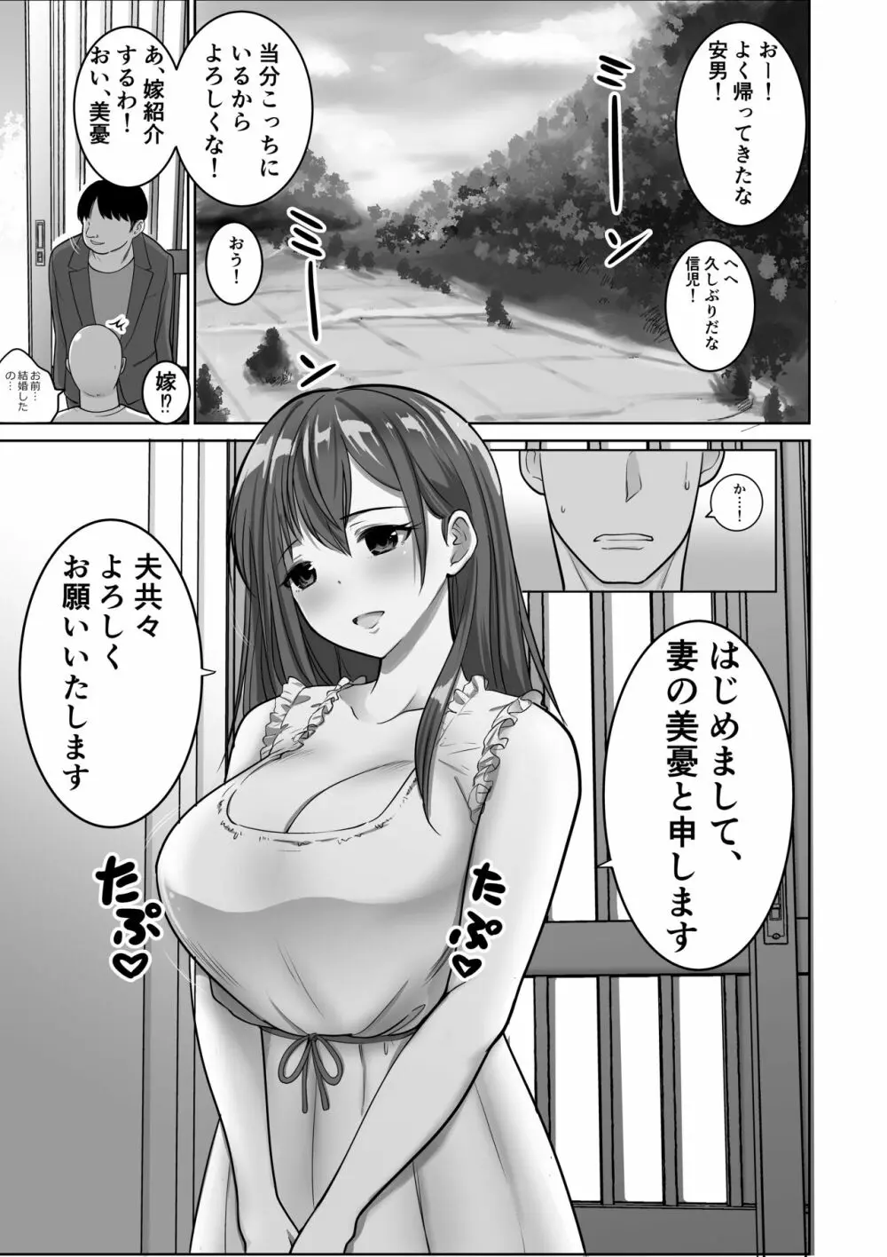 巨乳逆夜這い ～発情した5人の女たち～ デジタル写真集 eBook