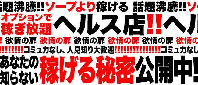 最新】北24条の風俗おすすめ店を全27店舗ご紹介！｜風俗じゃぱん