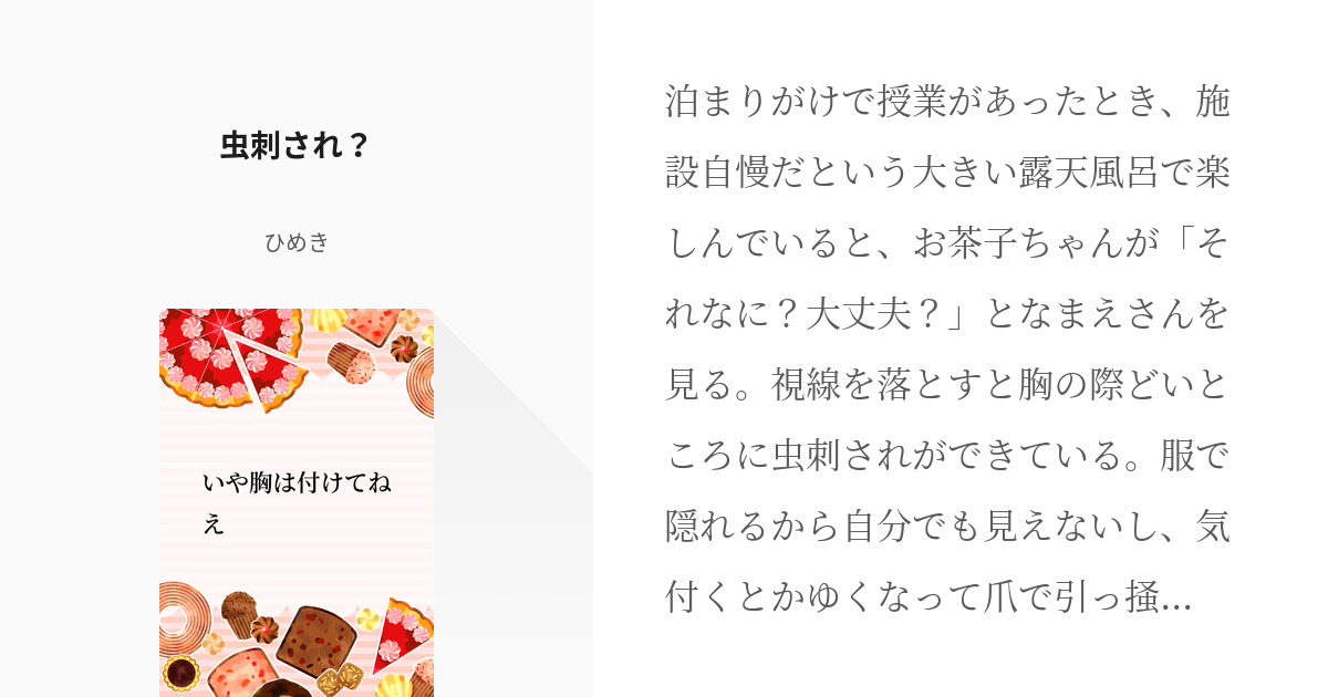 キスマークの付け方のコツは？部位別の意味や隠し方、消し方も - with online -