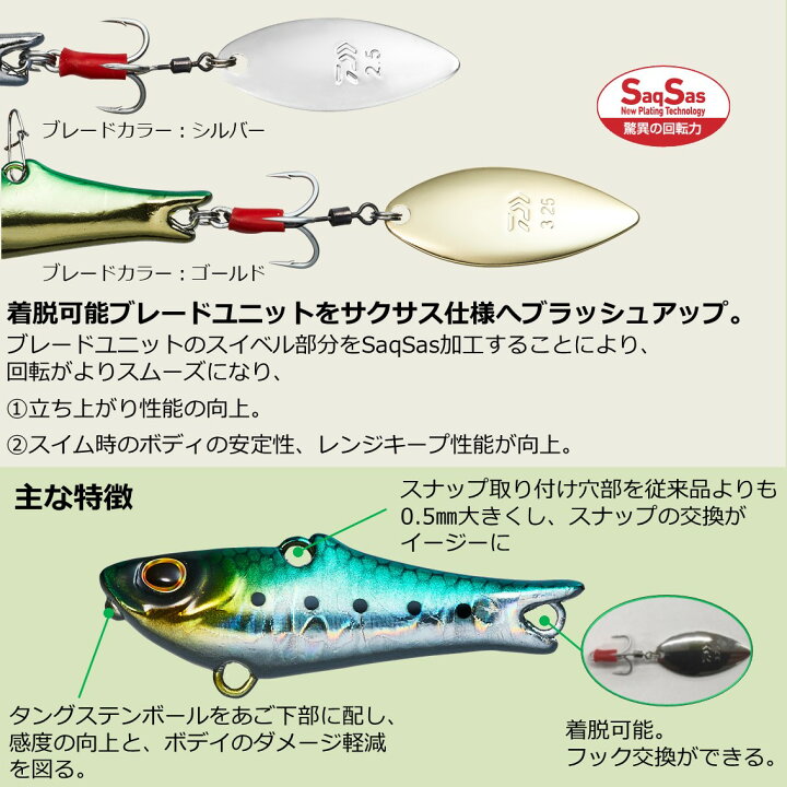 【フック交換方法】モアザン リアルスピン