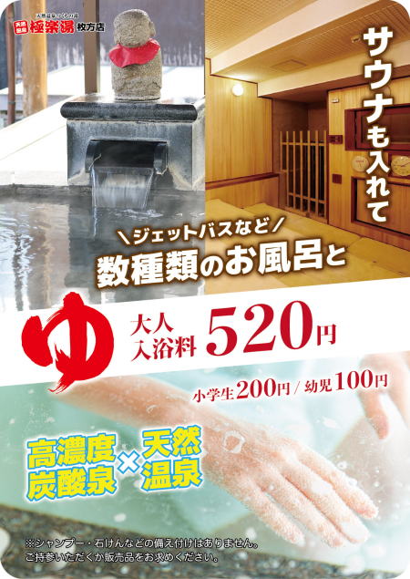 雨とドライブを楽しむ♪奈良県生駒市の名湯「音の花温泉」 | キレイノート