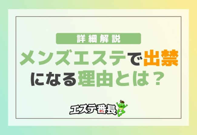 名古屋の高収入エステ求人は【メンズエステAI】