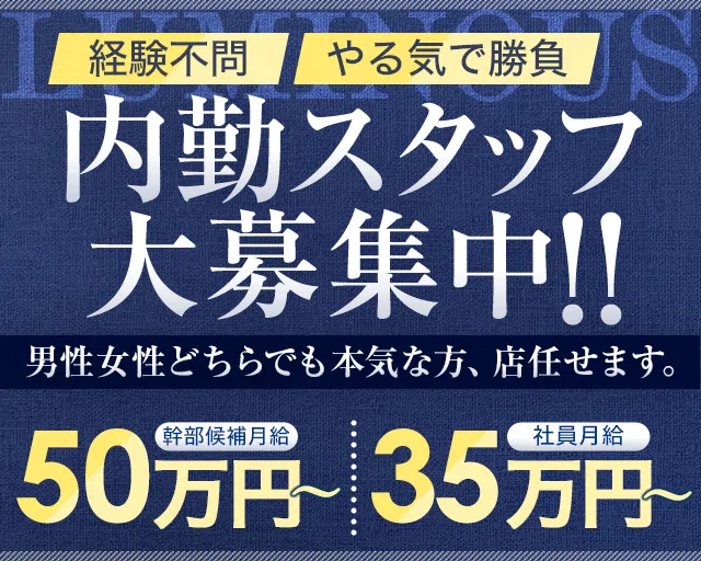 時給1,500円〜】 メッセ吉祥寺店 ホールスタッフ【032】 - パチンコ店スタッフ