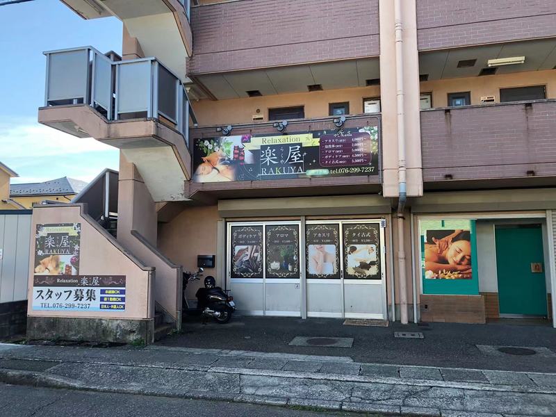 石川♂風俗の神様 金沢店 |