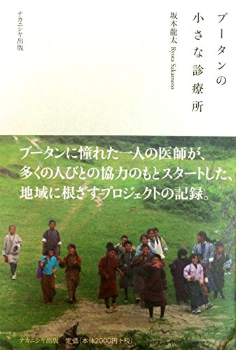 実録】ブータンに風俗は皆無？売春大国でセックスするための裏技！ | midnight-angel[ミッドナイトエンジェル]