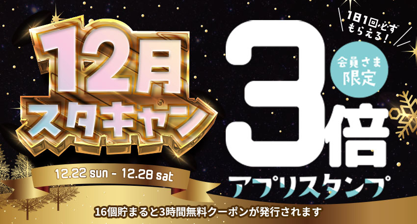 個室ビデオに半年住んだ感想!金太郎花太郎・宝島24は格安の宿泊施設!? | sohtaのSOHO