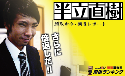 SOD覆面調査団・風俗ランキング】元A○B48の前○敦子に激似だという女のコと疑似セックス体験できる店を発見！ - メンズサイゾー