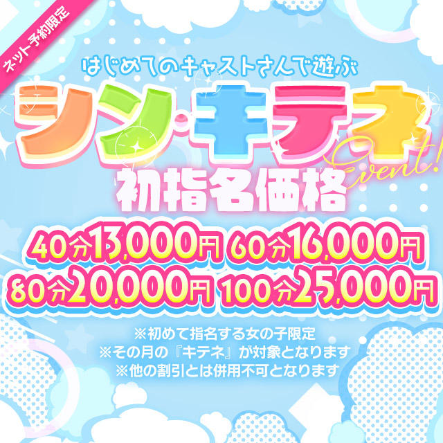 最新版】松山の人気ヘルスランキング｜駅ちか！人気ランキング