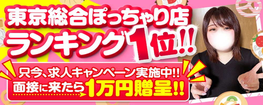 赤羽駅周辺の風俗求人｜高収入バイトなら【ココア求人】で検索！