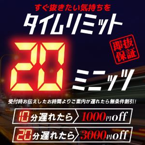 佐野・足利の素人系風俗ランキング｜駅ちか！人気ランキング