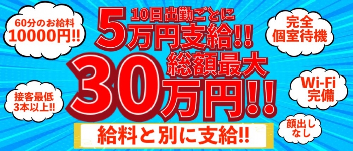 大阪・梅田の待ち合わせ＆デリバリー｜奴隷コレクション 梅田店