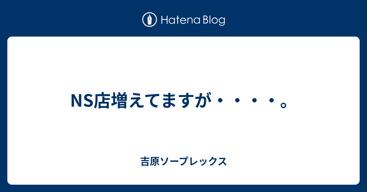 コスパ抜群】吉原の格安・激安ソープ20選！気になるお店が必ず見つかる - 風俗おすすめ人気店情報