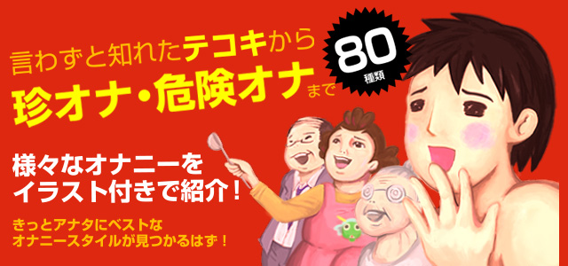 職業男子オナニー図鑑』｜ネタバレありの感想・レビュー - 読書メーター