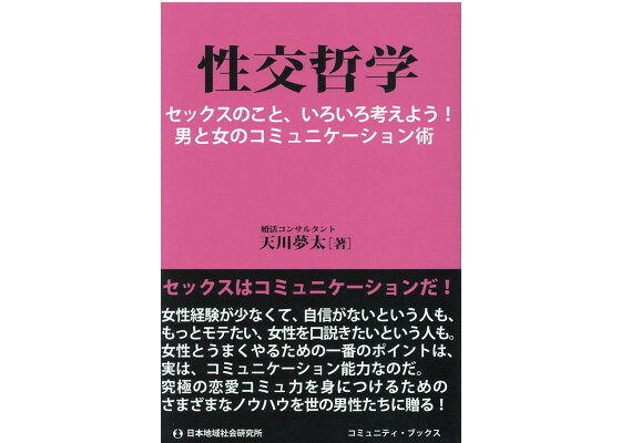 セックス(本番)禁止のヘルス風俗(ホテヘル・デリヘル)でやって良いプレイと稀にエッチが起こり得る理由