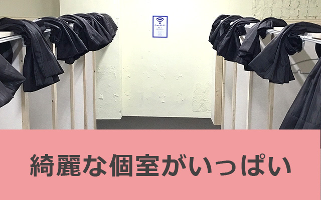 個室待機 - 和歌山の風俗求人：高収入風俗バイトはいちごなび