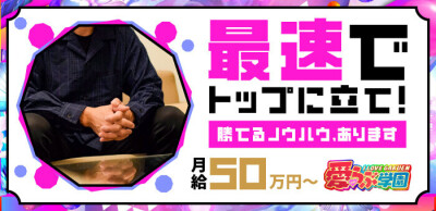 愛知風俗の内勤求人一覧（男性向け）｜口コミ風俗情報局