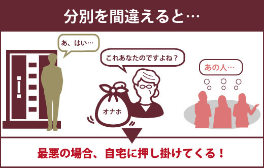 オナホの正しい捨て方を解説！バレない方法や注意点も紹介｜駅ちか！風俗雑記帳